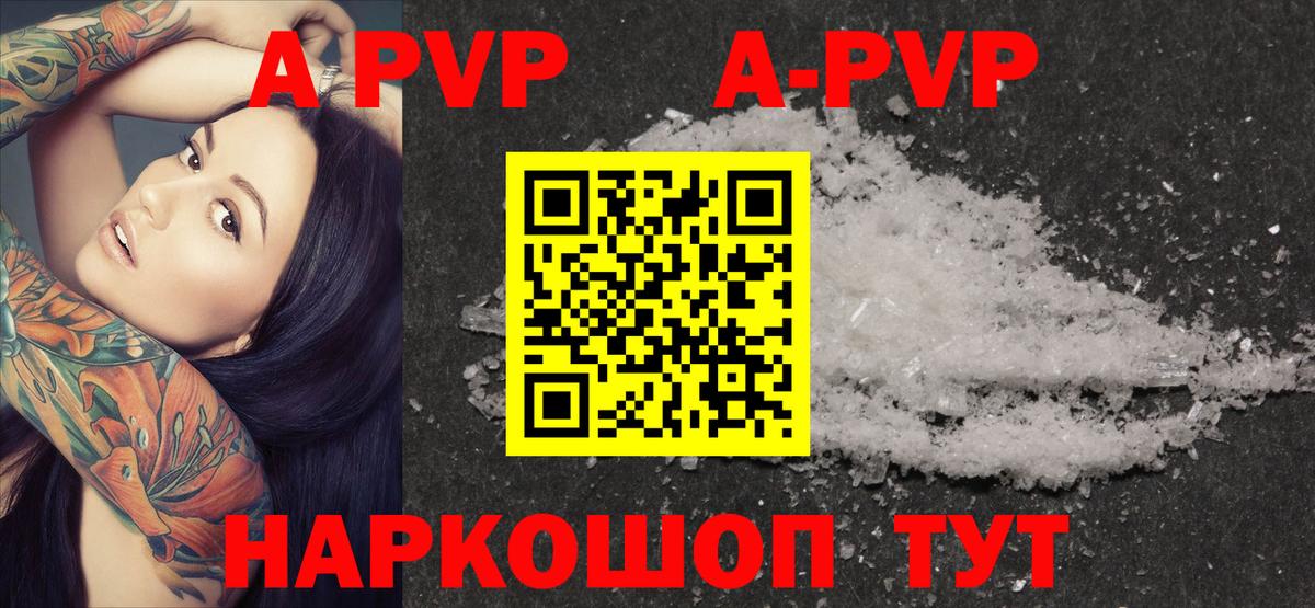 APVP крисы CK Набережные Челны