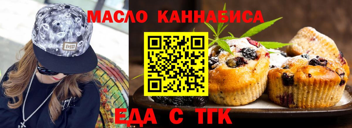 Печенье с ТГК марихуана Набережные Челны