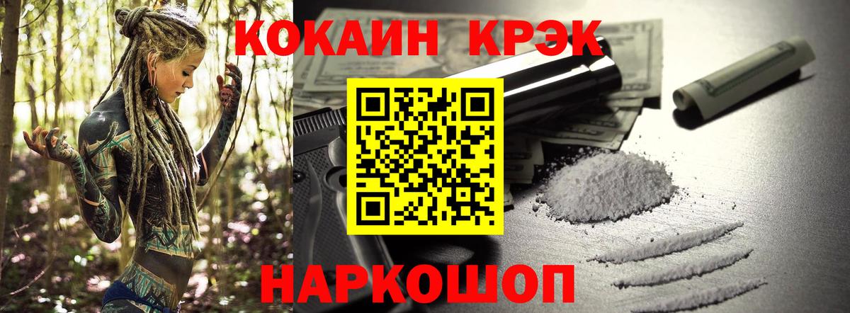 Набережные Челны  КОКАИН  КОКАИН Columbia  Вход с VPN  COCAIN Columbia 