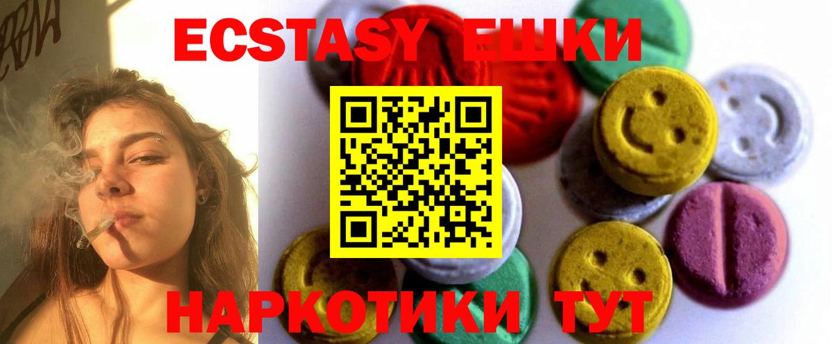 площадка телеграм  Ecstasy таблы  закладка  Вход с VPN  Набережные Челны  Экстази таблы 