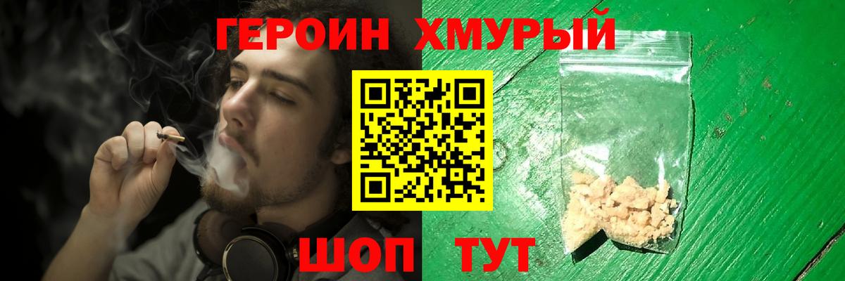 Героин афганец  ГЕРОИН  Набережные Челны  Вход с VPN 