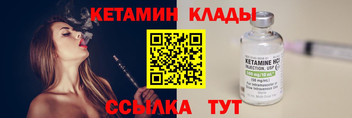 Набережные Челны  КЕТАМИН ketamine  Вход с VPN  КЕТАМИН VHQ 