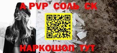 альфа пвп VHQ Донецк