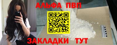 альфа пвп VHQ Донецк