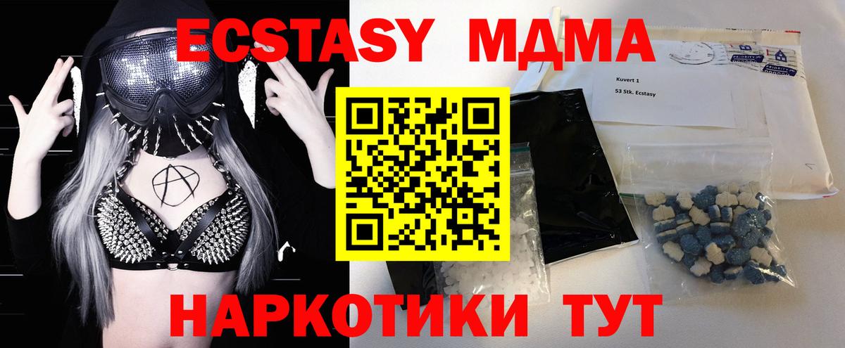 MDMA Molly  МДМА VHQ  Набережные Челны  МДМА  Вход с VPN 