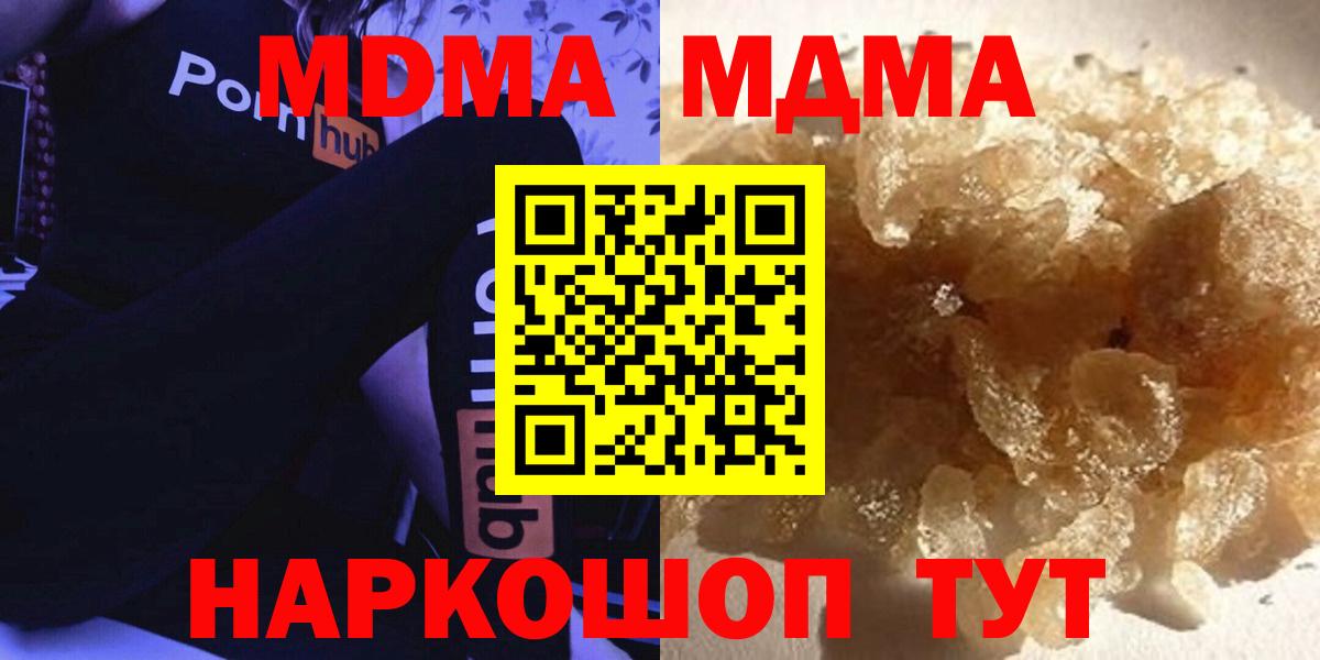 МДМА VHQ Набережные Челны