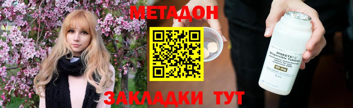 Набережные Челны  МЕТАДОН белоснежный  Вход с VPN  МЕТАДОН кристалл 